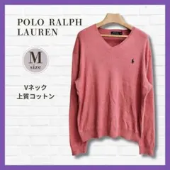 美品✨ラルフローレン ピマコットンニット ピンク M 薄手 ユニセックスのサムネイル