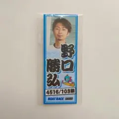 2026年最新】競艇グッズの人気アイテム - メルカリ