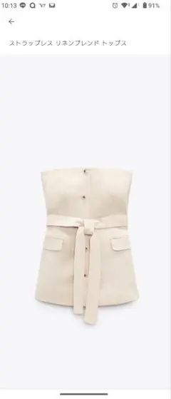 ZARA リネンビスチェ　ベーシュ美品