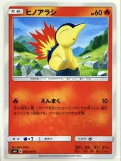 ポケモンカード ヒノアラシ 029/PCG-P マクドナルド プロモ - メルカリ