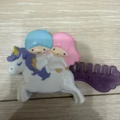 リトルツインスターズ ユニコーン コーム