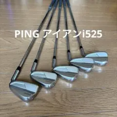 PINGアイアンi525 5本セットのサムネイル