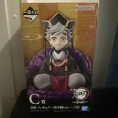 一番くじ 鬼滅の刃 姉の仇 C賞 童磨 フィギュア　幼少期ver.