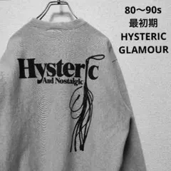 80〜90s 最初期　希少　Hystercヒステリックグラマー　スウェット