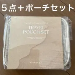 新品未開封！SKIN1004 センテラ トラベルポーチセット 5点+ポーチ付き