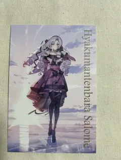 にじさんじ　まねきねこ　壱百満天原サロメ ポストカード