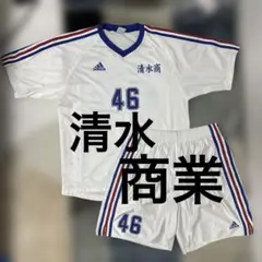 2025年最新】清水商業高校サッカー部の人気アイテム - メルカリ