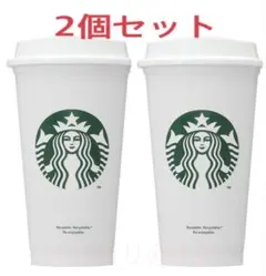 スターバックス リユーザブルカップ 2個セット 未使用タグ有 正規品 グランデ