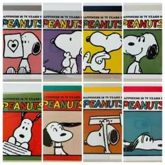 日本製　PEANUTS スヌーピー メモ 8冊セット