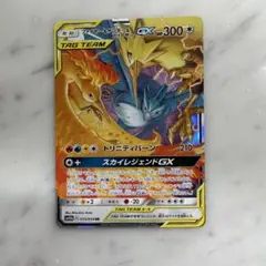 ファイヤー&サンダー&フリーザーGX RR SM10b スカイレジェンド
