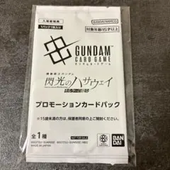 機動戦士　ガンダム　閃光のハサウェイ　プロモーションカードパック　映画特典