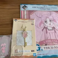 送料込新品★セーラームーン 一番くじ ちびうさ　ちびムーン　E賞F賞G賞　3点