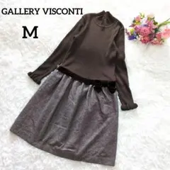 美品　ギャラリービスコンティ　長袖ドッキングワンピース　リブ　ツイード　6161