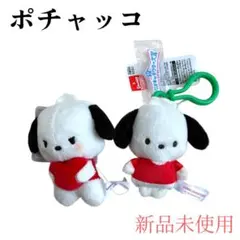 サンリオ　ポチャッコ マスコット ぬいぐるみ 2種セット 新品