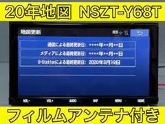 【20年地図/ロック解除済】アンテナ付 ナビ NSZT-Y68T アルファード等のサムネイル