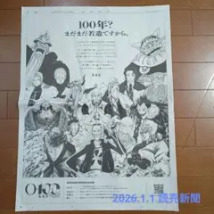 2026年最新】鬼滅の刃新聞掲載の人気アイテム - メルカリ