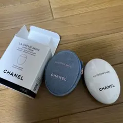 CHANEL LA CRÈME MAINS 限定版 1.7FL.OZ