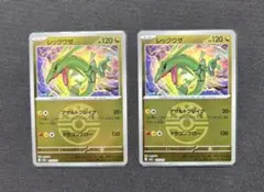 ポケモンカード レックウザ ボールミラー
