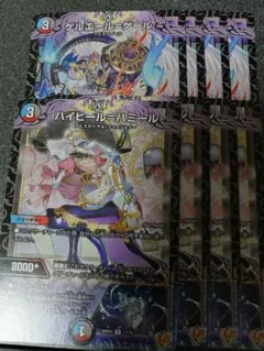 ゲルエールゲール　ハイヒールハミール　各4枚