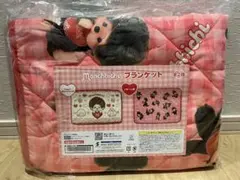 モンチッチ　ブランケット