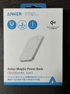 【新品未開封】ANKERモバイルバッテリーMagGO 10000mAh ホワイト