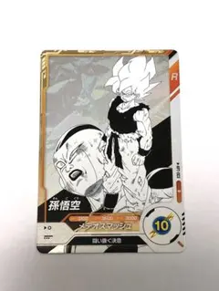 ドラゴンボール スーパーダイバーズ APT-003 R 孫悟空 - メルカリ