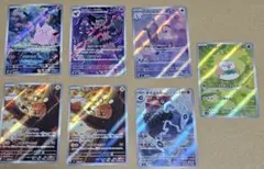 ポケモンカード AR 7枚セット