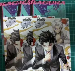 最強ジャンプ カグラバチ 付録 ポストカード2種類×3