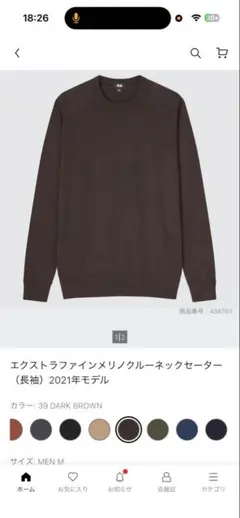 新品ユニクロエクストラファインメリノクルーネックセーター（長袖）2021年モデル