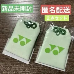新品未開封★ヨネックス 必勝キーホルダー　グリーン　２点セット　お守り