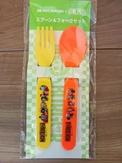 MOS BURGER × ONE PIECE スプーン・フォークセット