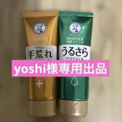 【専用出品】ハンドクリーム＆ハンドジェルセット 70g