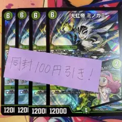 ワサビ様 リクエスト 6点 まとめ商品