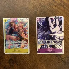【美品】ワンピースカード　神の島の冒険　SRエネル、SRワイパー
