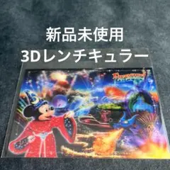 【新品未使用】実写ミッキー3Dレンチキュラーポストカード