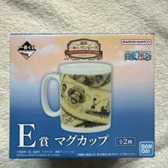 ワンピース 一番くじE賞 マグカップ