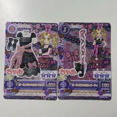 ちゃお アイカツカード ガールズラメリボンコーデ アイカツ