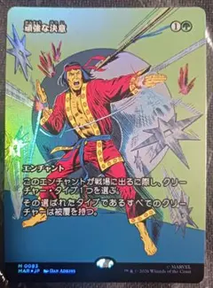 2026年最新】mtg 意志の力の人気アイテム - メルカリ
