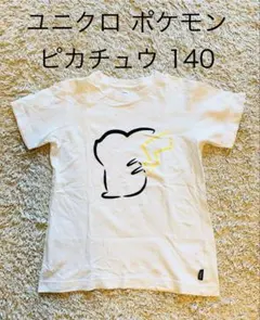 【美品】UNIQLO ポケモン ピカチュウ Tシャツ 140 ホワイト 白 半袖