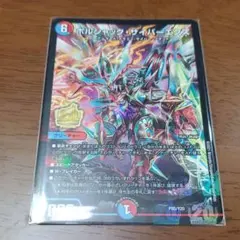 デュエルマスターズ ボルシャックサイバーエクス プロモ