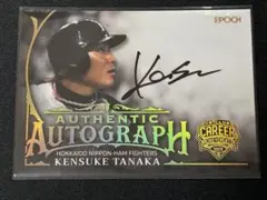 [OBクラブ]田中賢介　直筆サインカード　11/30 日本ハムファイターズ