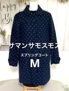 サマンサモスモス⭐︎インティメイト♡青のドット柄ハーフコート♡