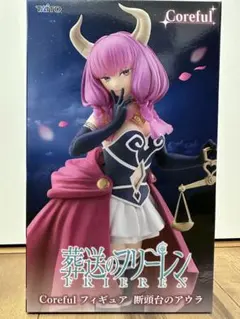 葬送のフリーレン Coreful フィギュア 断頭台のアウラ