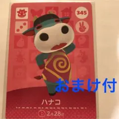 どうぶつの森 amiiboカード