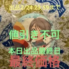 2026年最新】Aqours コースターの人気アイテム - メルカリ