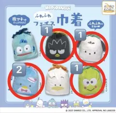 はぴだんぶい　ふわふわフェイス巾着　5点セット