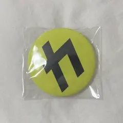 SnowMan カリスマックス 缶バッジ　音故知新 アルバム 初回盤B　公式特典