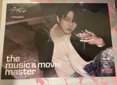 straykids チャンビン HMV フライヤー DOIT KARMA