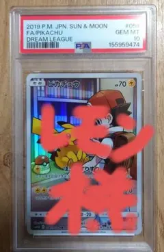 psa10】ニャビー SM-Pプロモカード 059/SM-P【pop.36】 - メルカリ