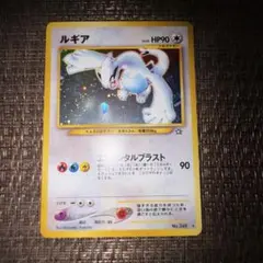 2026年最新】ルギア 旧裏の人気アイテム - メルカリ